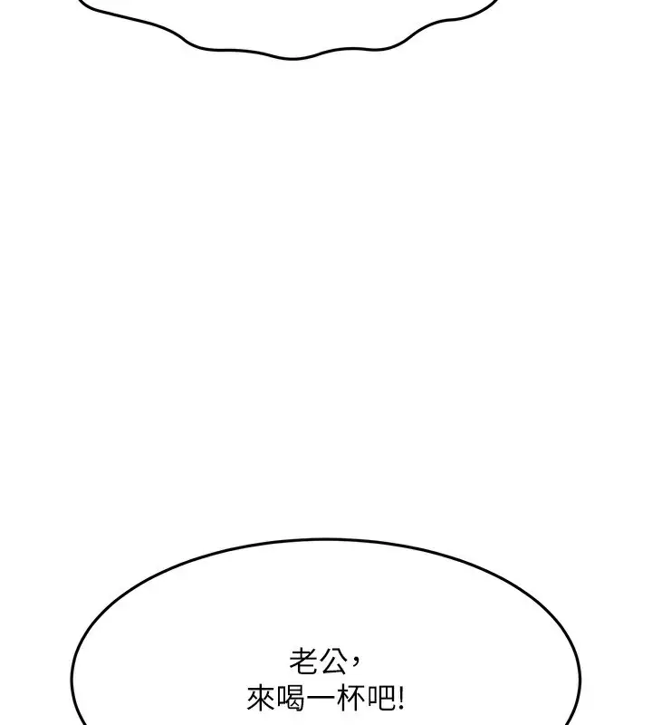 漫画《顶加套房的春天》第15话第30张图