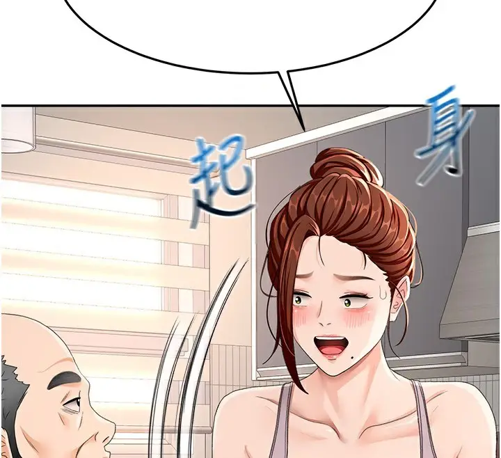 漫画《顶加套房的春天》第15话第31张图