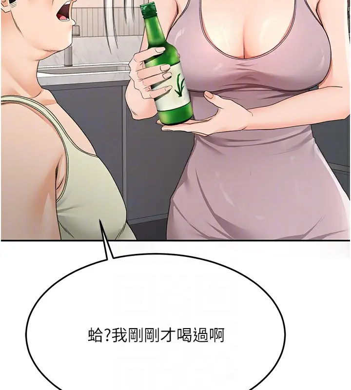 漫画《顶加套房的春天》第15话第32张图