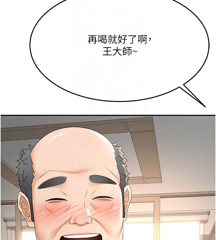漫画《顶加套房的春天》第15话第34张图