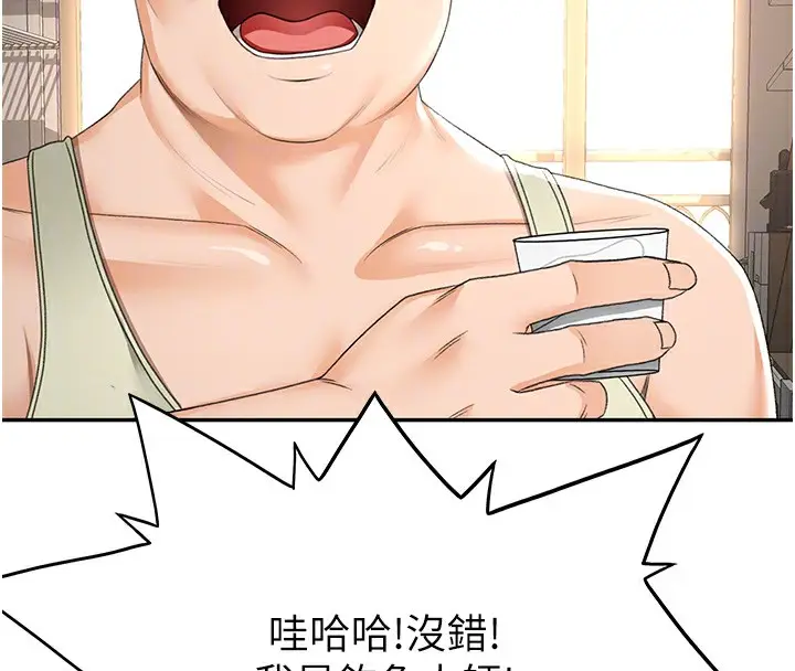 漫画《顶加套房的春天》第15话第35张图