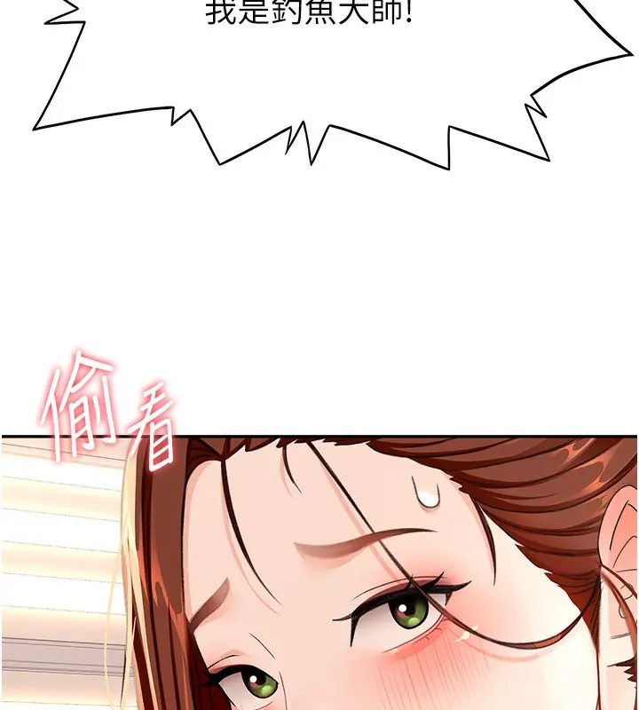 漫画《顶加套房的春天》第15话第36张图