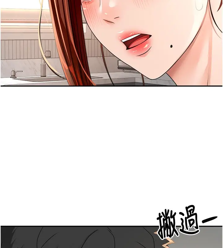 漫画《顶加套房的春天》第15话第37张图
