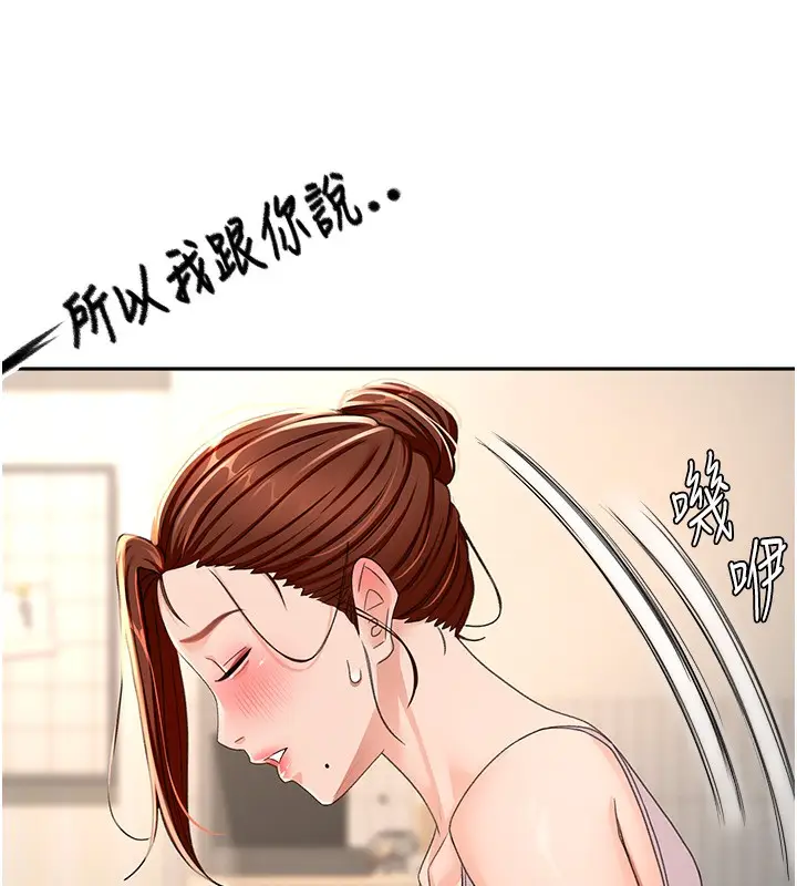 漫画《顶加套房的春天》第15话第40张图