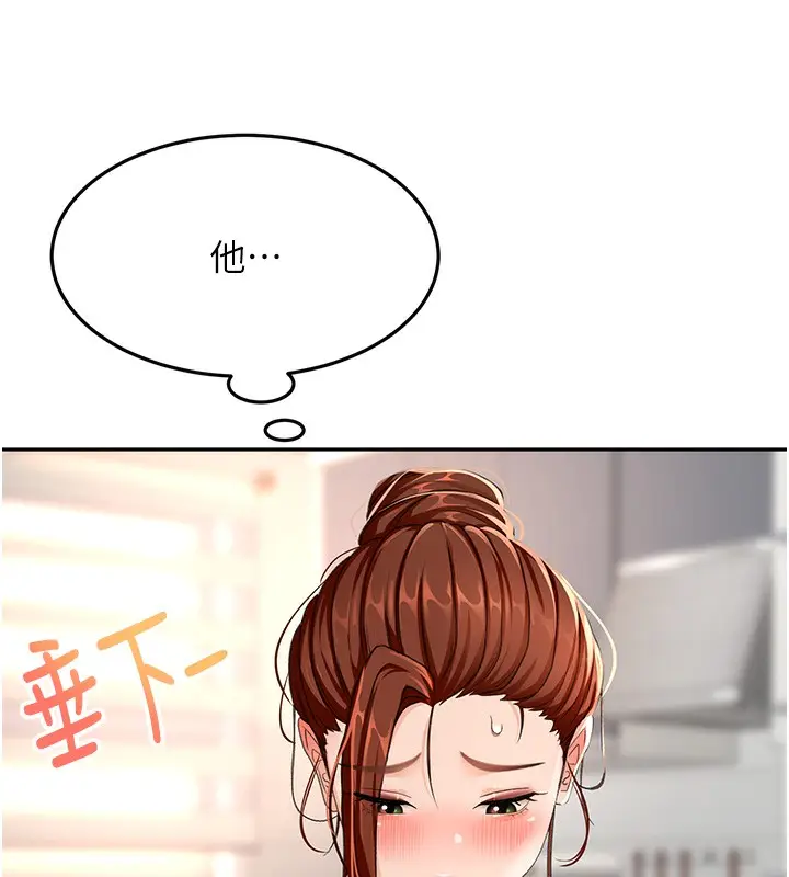 漫画《顶加套房的春天》第15话第46张图