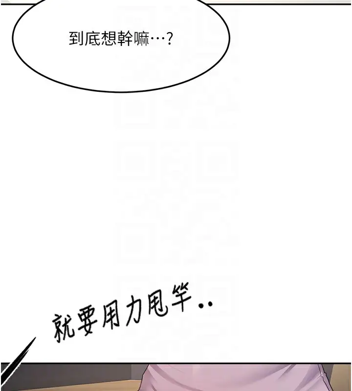 漫画《顶加套房的春天》第15话第48张图