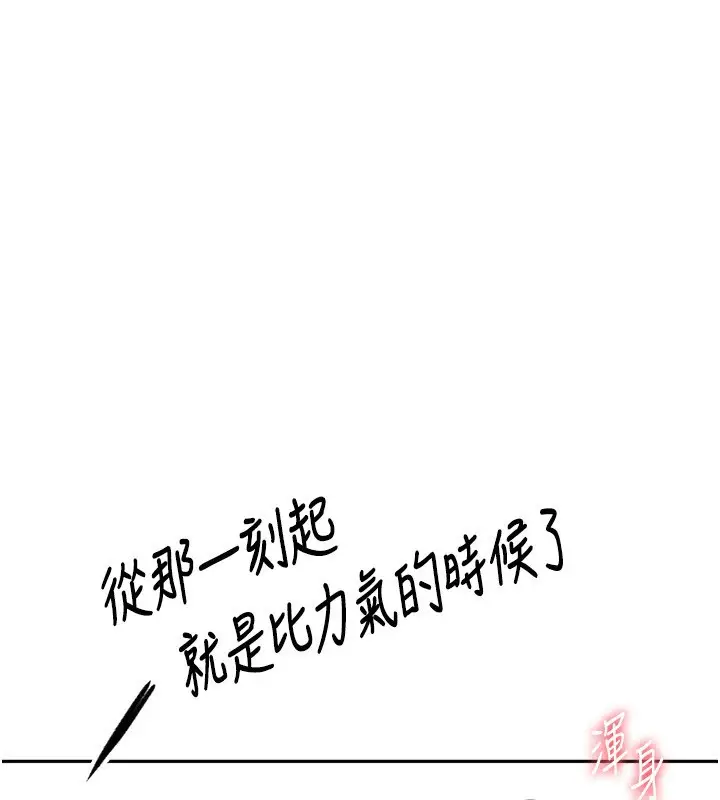 漫画《顶加套房的春天》第15话第52张图