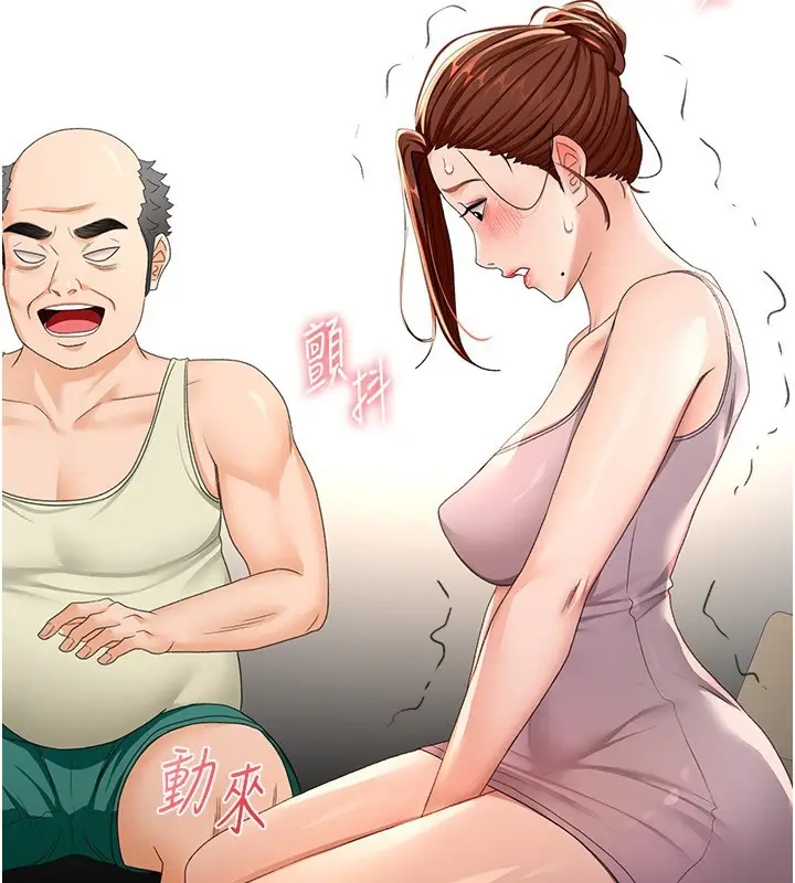 漫画《顶加套房的春天》第15话第53张图