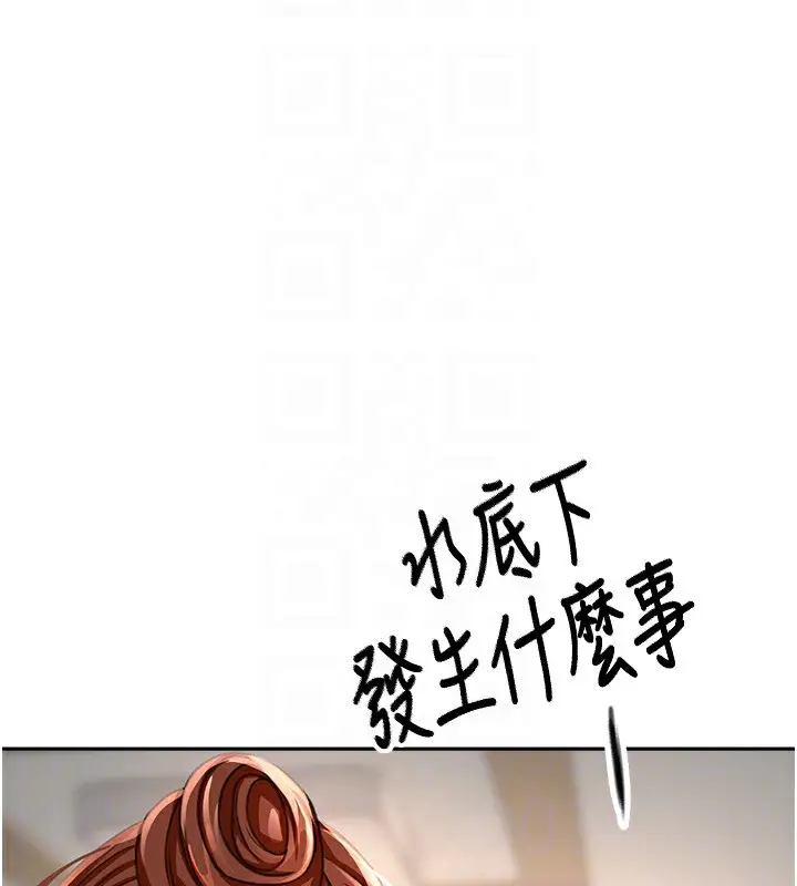 漫画《顶加套房的春天》第15话第63张图