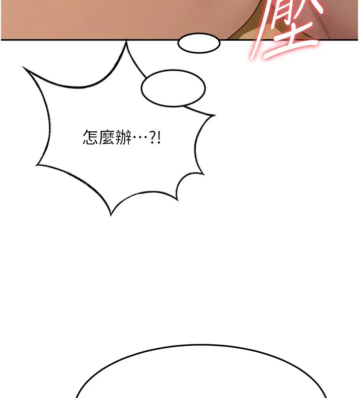 漫画《顶加套房的春天》第15话第67张图
