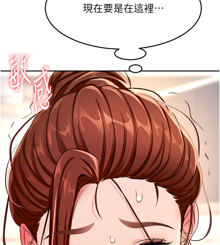 漫画《顶加套房的春天》第15话第68张图