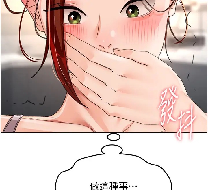 漫画《顶加套房的春天》第15话第69张图