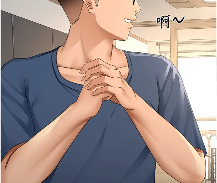 漫画《顶加套房的春天》第15话第73张图