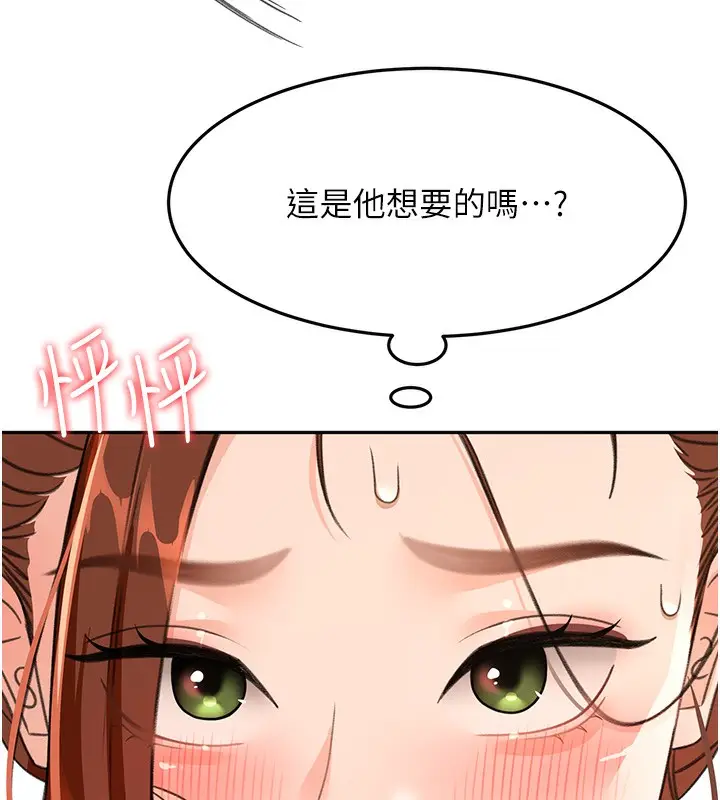 漫画《顶加套房的春天》第15话第75张图