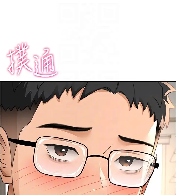 漫画《顶加套房的春天》第15话第77张图