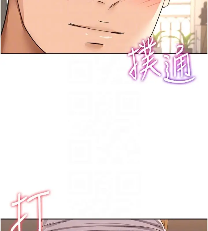 漫画《顶加套房的春天》第15话第78张图