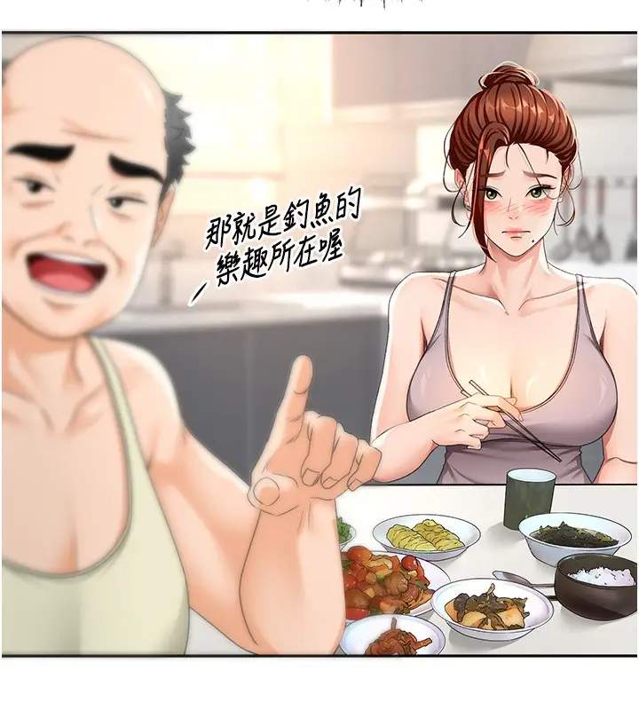 漫画《顶加套房的春天》第15话第83张图