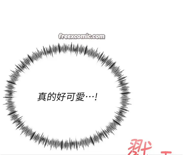 漫画《顶加套房的春天》第15话第84张图