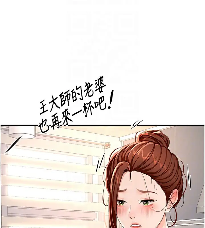 漫画《顶加套房的春天》第15话第86张图