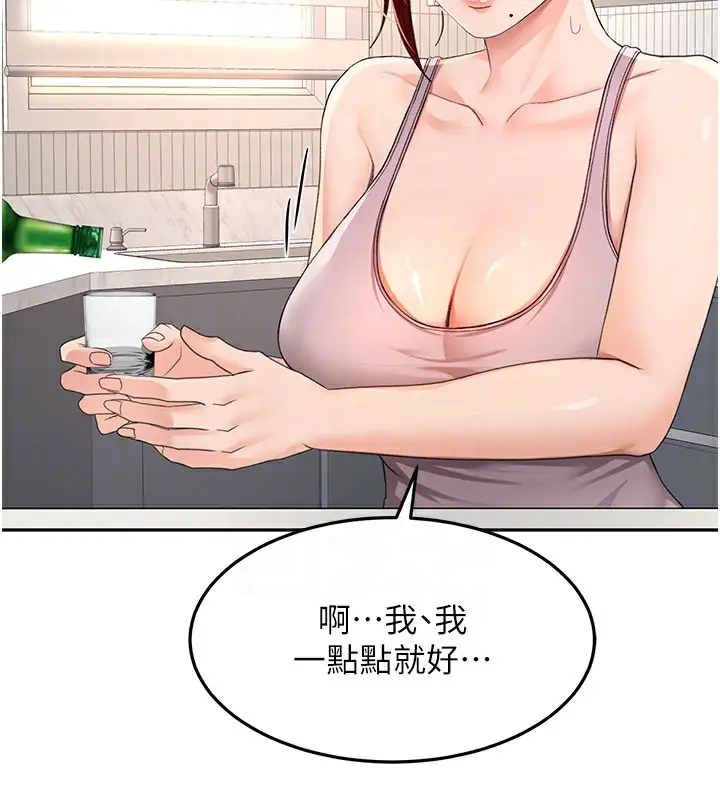 漫画《顶加套房的春天》第15话第87张图