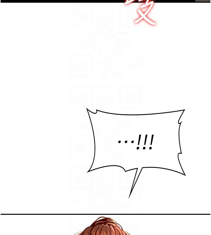 漫画《顶加套房的春天》第15话第93张图