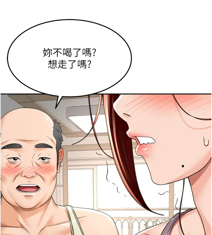 漫画《顶加套房的春天》第15话第97张图