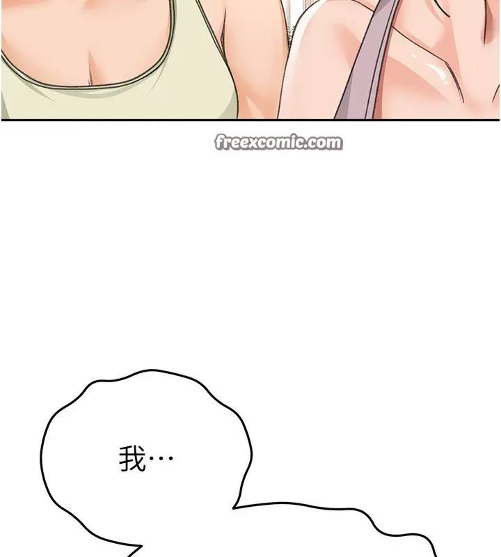 漫画《顶加套房的春天》第15话第98张图