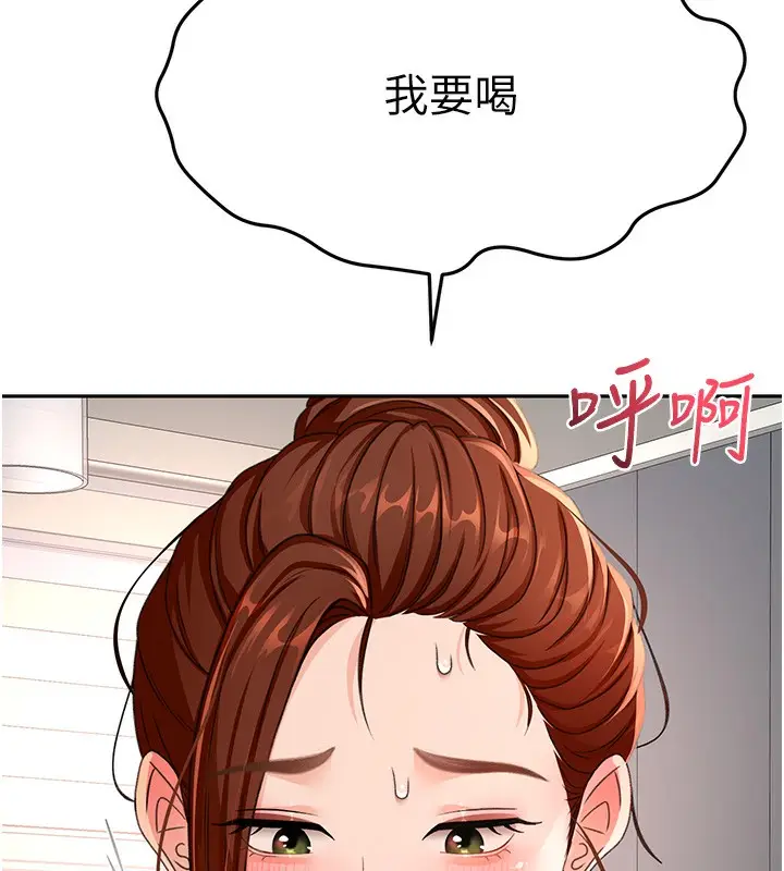漫画《顶加套房的春天》第15话第99张图