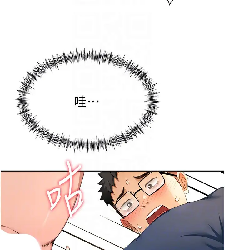 漫画《顶加套房的春天》第16话第102张图