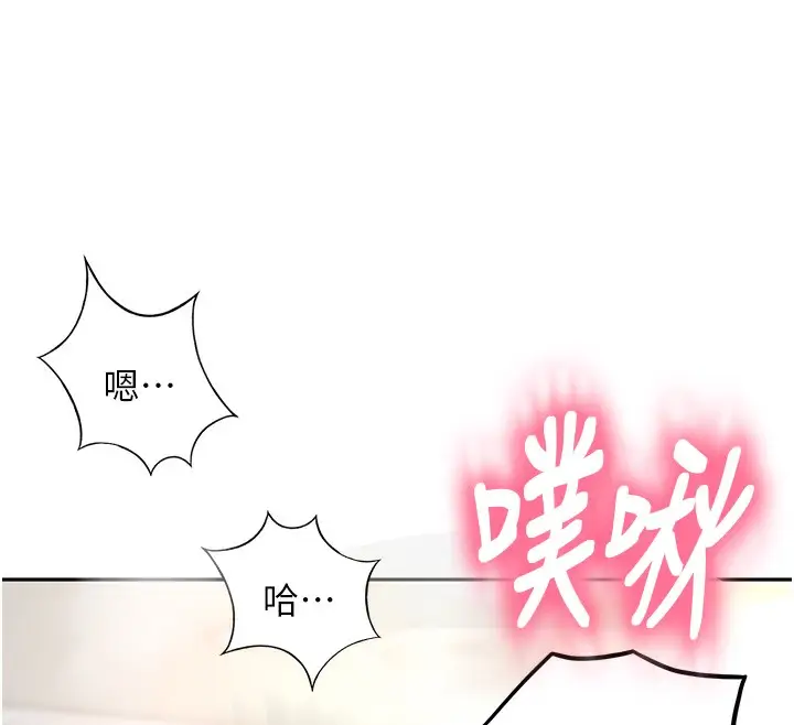 漫画《顶加套房的春天》第16话第108张图
