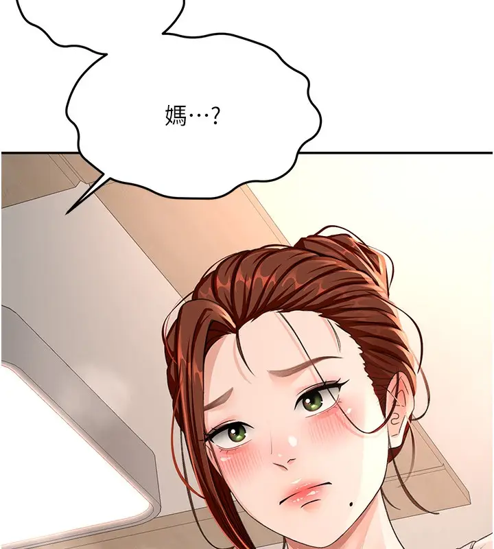 漫画《顶加套房的春天》第16话第11张图