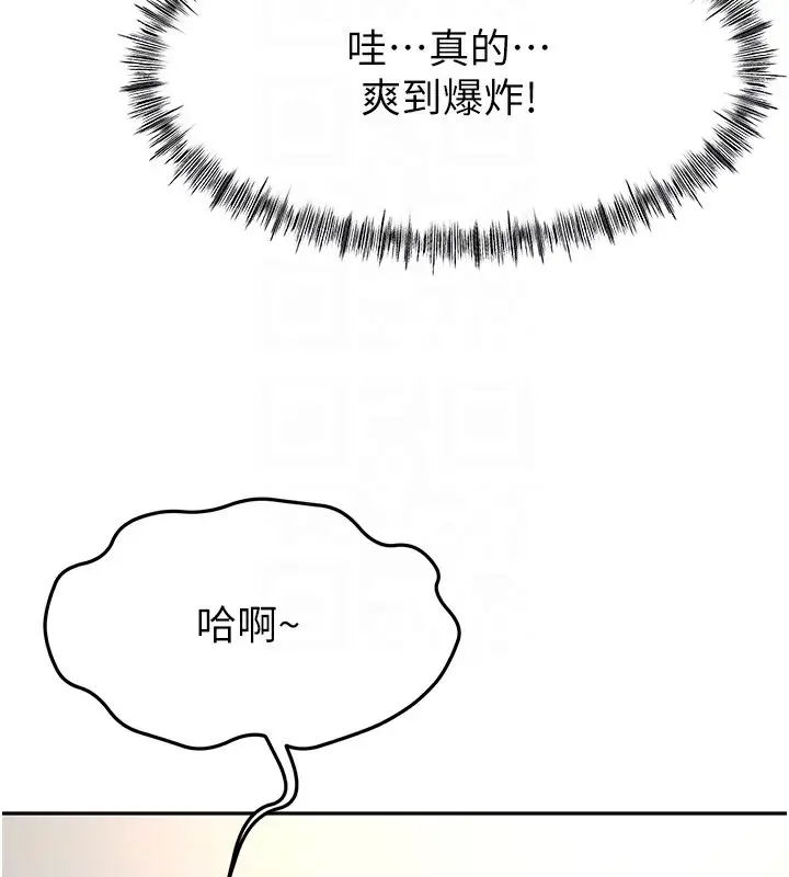漫画《顶加套房的春天》第16话第111张图