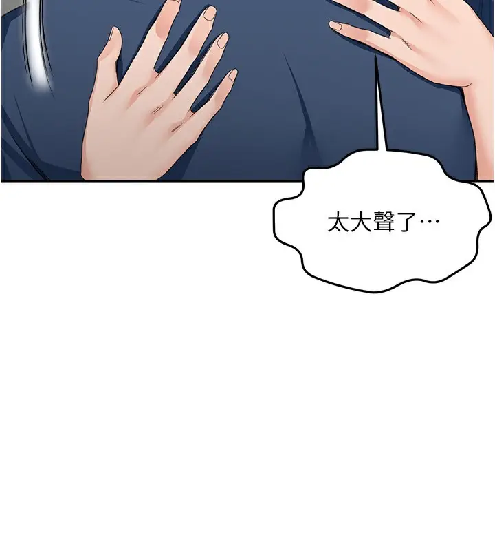 漫画《顶加套房的春天》第16话第113张图