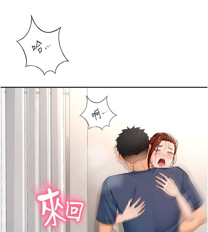 漫画《顶加套房的春天》第16话第114张图