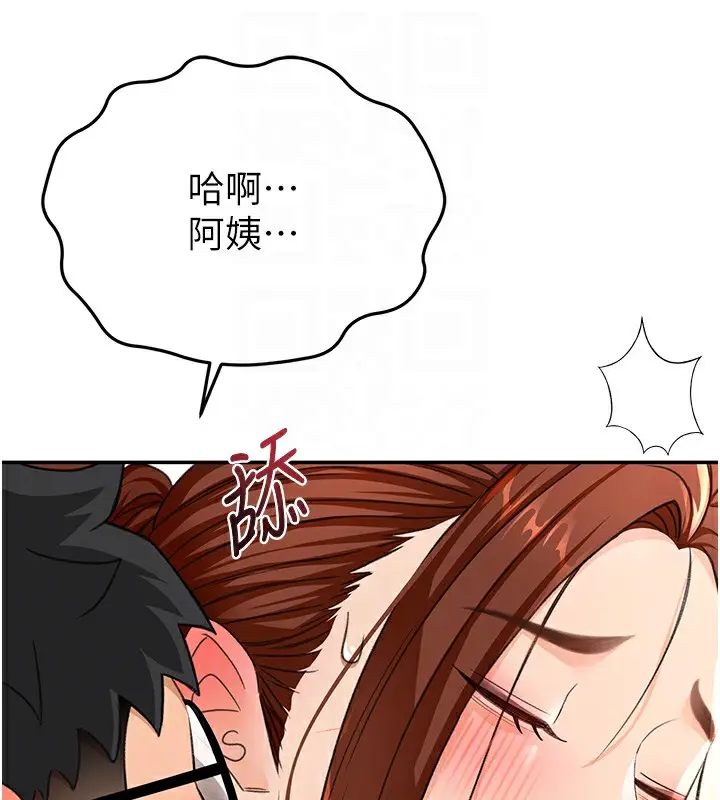 漫画《顶加套房的春天》第16话第117张图