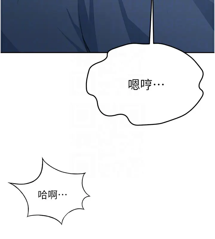 漫画《顶加套房的春天》第16话第119张图