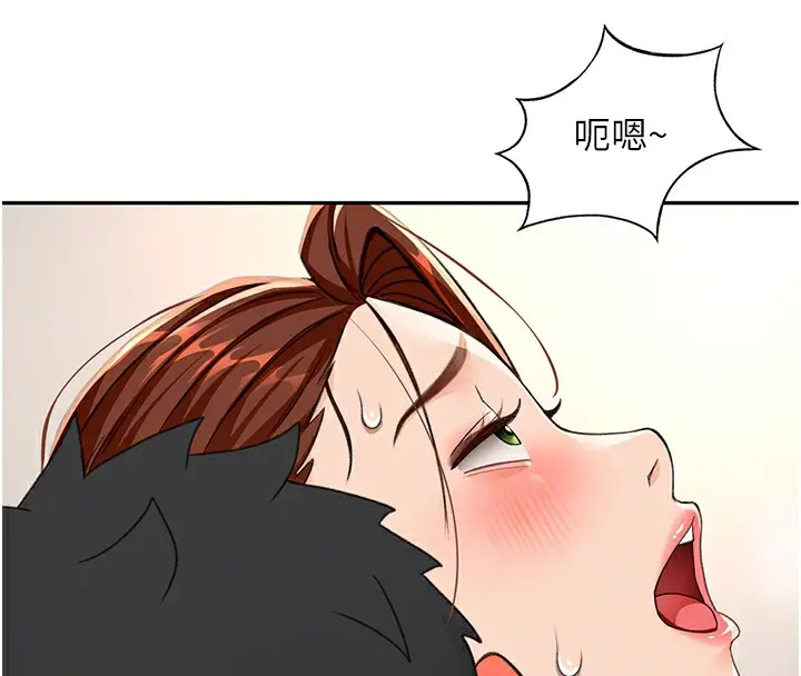 漫画《顶加套房的春天》第16话第120张图