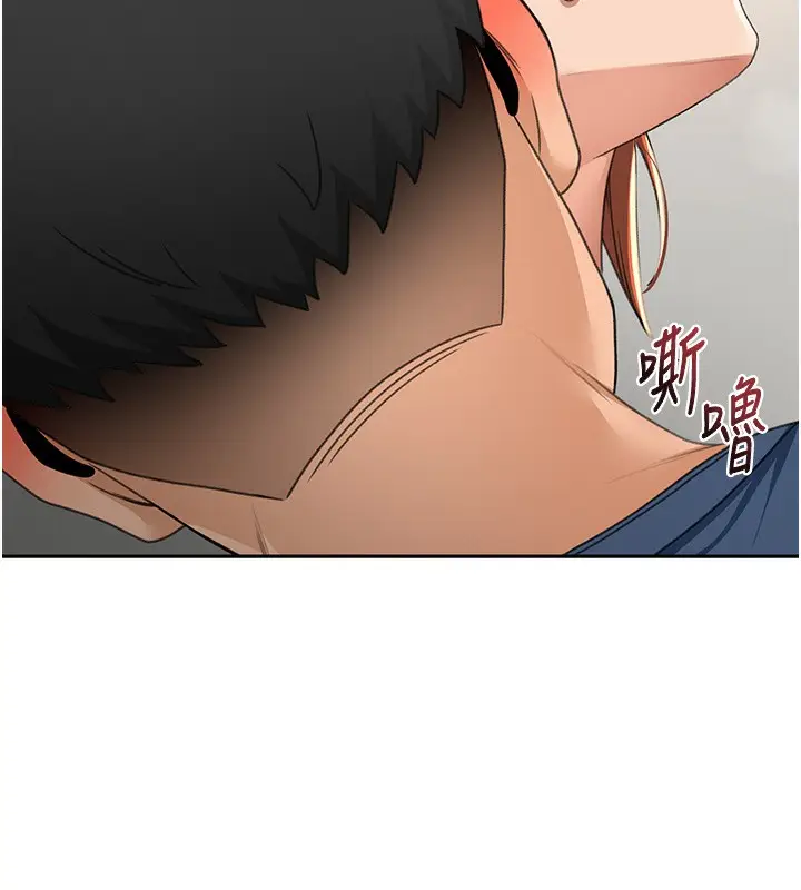 漫画《顶加套房的春天》第16话第121张图