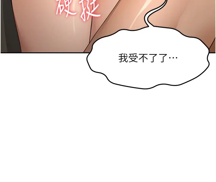 漫画《顶加套房的春天》第16话第124张图