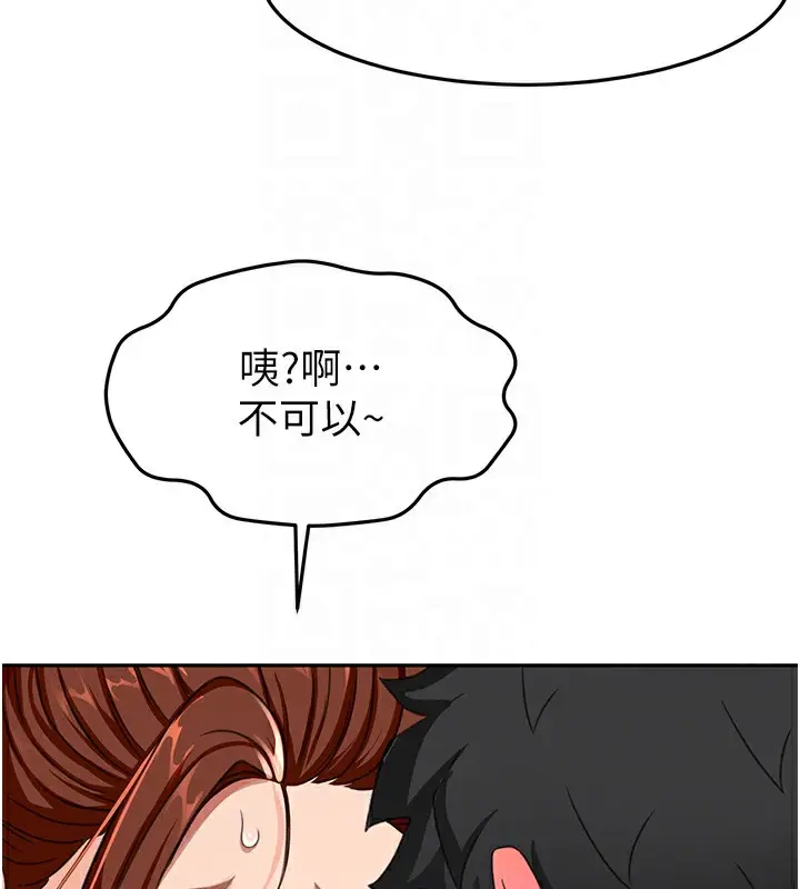 漫画《顶加套房的春天》第16话第127张图