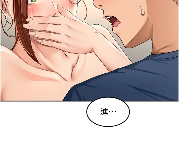 漫画《顶加套房的春天》第16话第132张图