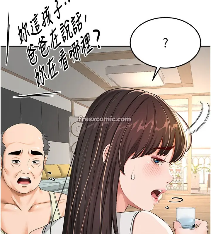 漫画《顶加套房的春天》第16话第140张图