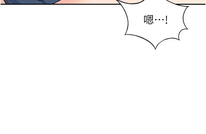 漫画《顶加套房的春天》第16话第153张图