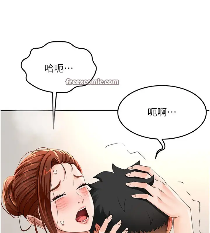 漫画《顶加套房的春天》第16话第154张图