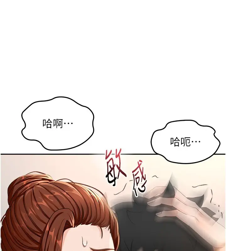 漫画《顶加套房的春天》第16话第159张图