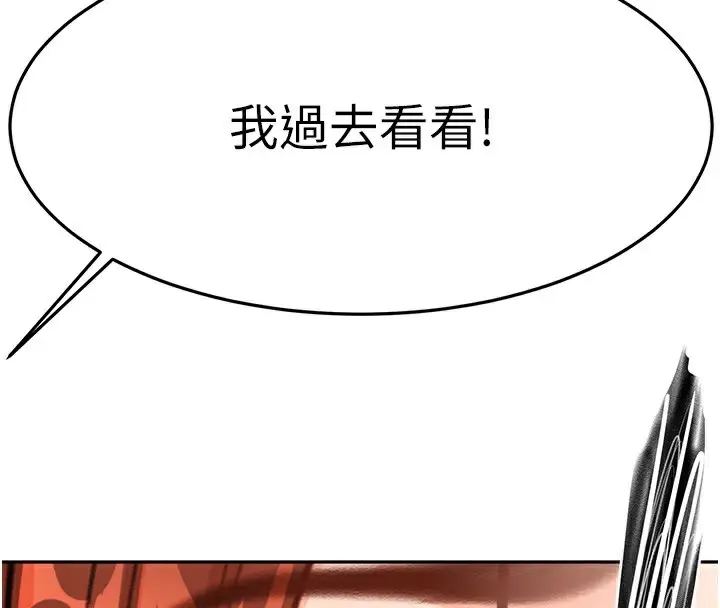 漫画《顶加套房的春天》第16话第161张图