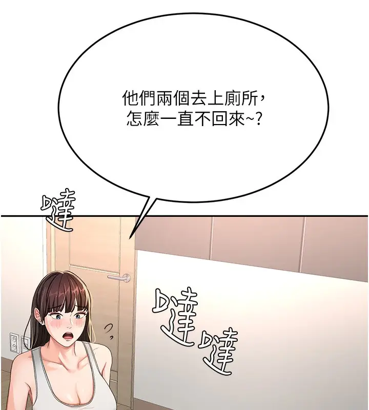 漫画《顶加套房的春天》第16话第163张图