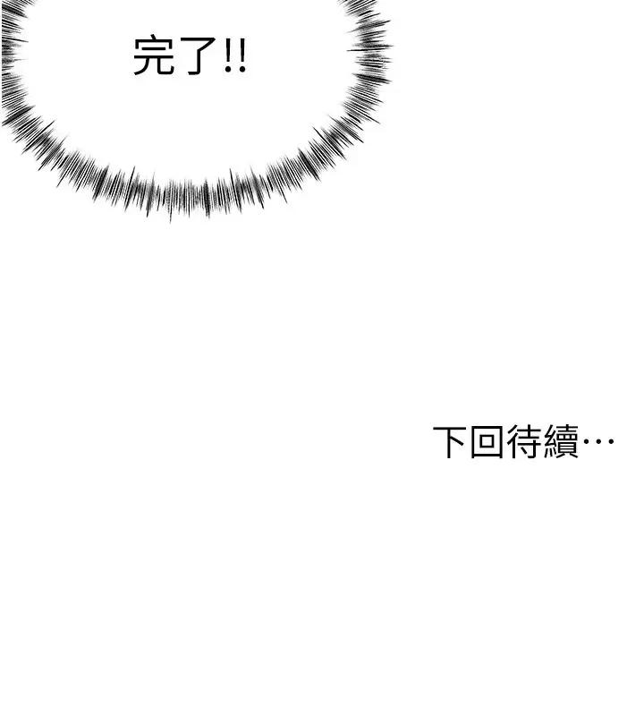 漫画《顶加套房的春天》第16话第166张图