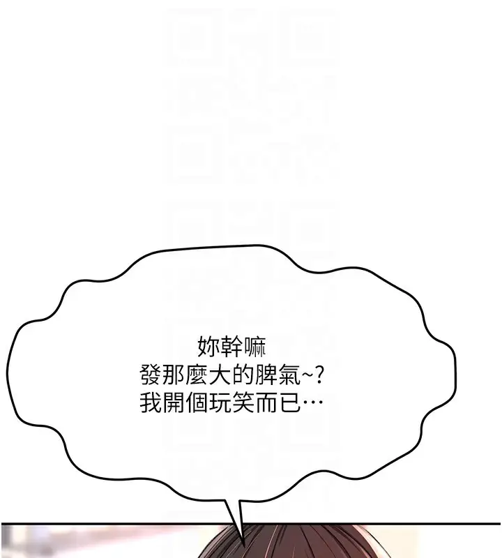 漫画《顶加套房的春天》第16话第17张图