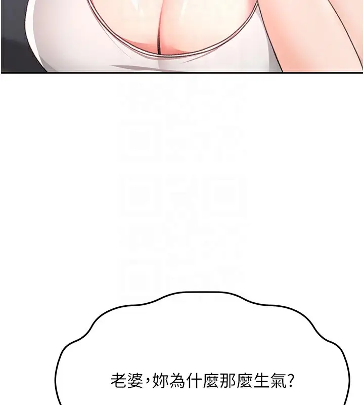 漫画《顶加套房的春天》第16话第19张图
